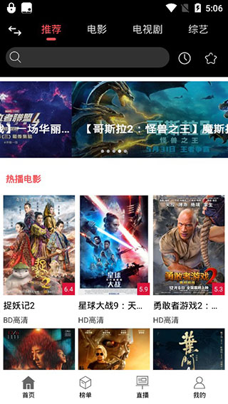 黑鲨影视下载破解版最新版安装苹果  v1.1.6图2