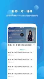 资格证学习  v1.0.0图2