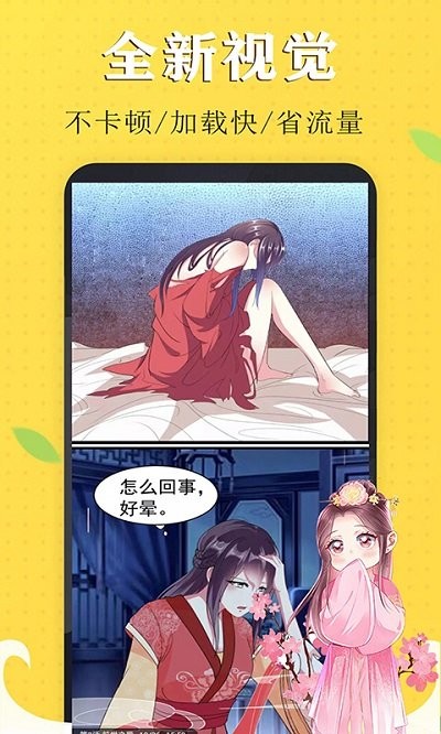 免看漫画30天手机版在线观看  v1.0图3