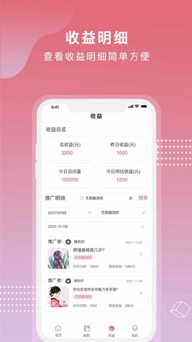 芝麻世界免费版下载安装最新版