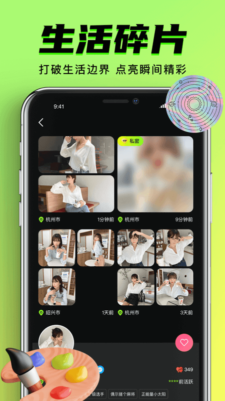 9.1交友免费版最新版下载安卓苹果  v1.0.6图3