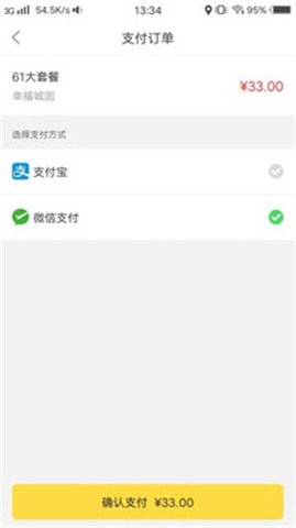幸福城固  v9.5.1图1