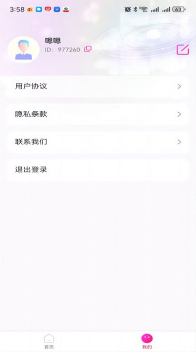teai交友2024