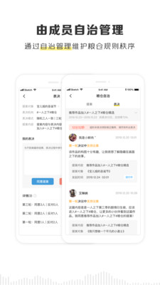 京迈粮仓app下载安装官网最新