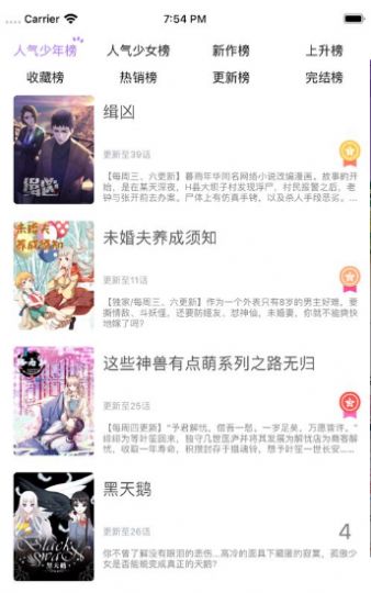 次元猫壁纸馆  v1.1.2图2