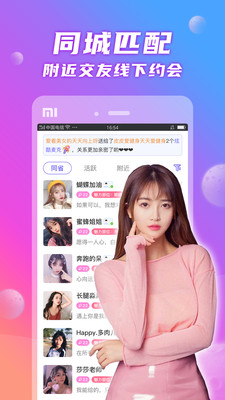 与你一起陌聊2024