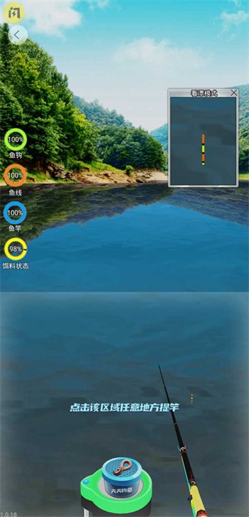 天天钓鱼下载正版老旧版  v1.4.1图5
