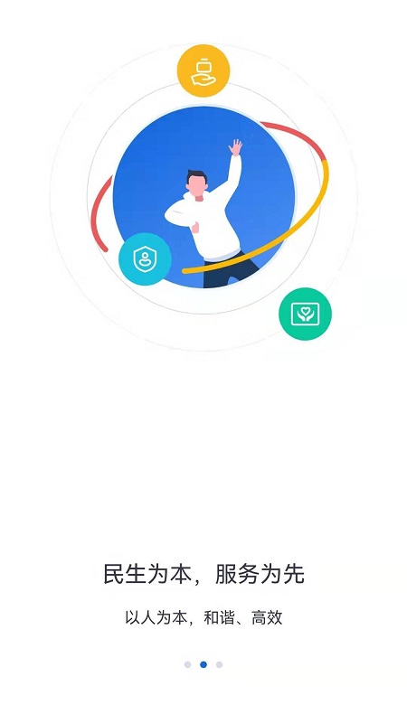 河北人社养老认证下载app  v9.2.26图3