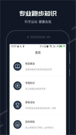 步道乐跑app官网下载苹果  v2.11.0图1