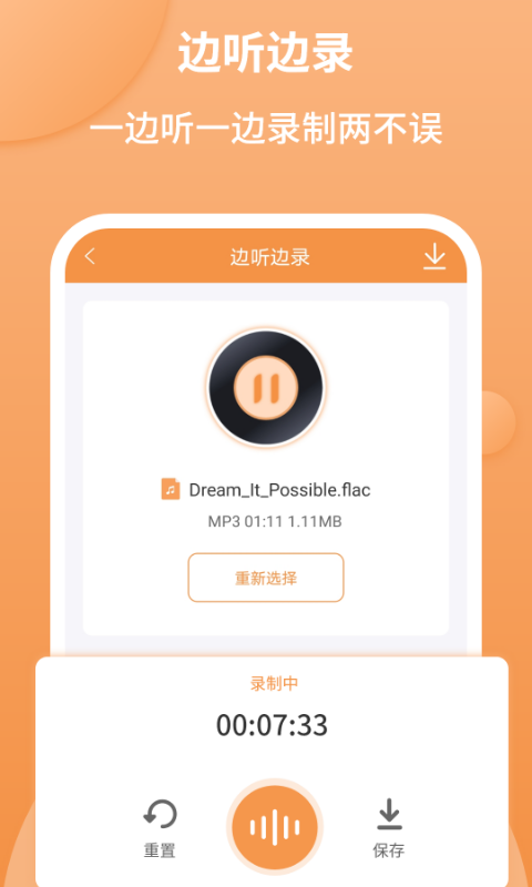 音频剪辑师最新版本下载安卓