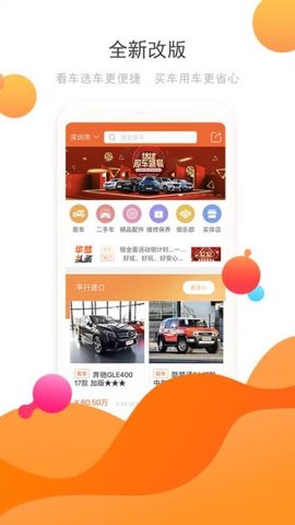 豪车超市  v3.5.4图1