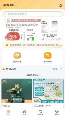 迦奇楠山  v1.0.0图3