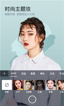 美妆相机免费版安卓版下载安装  v6.1.2图1