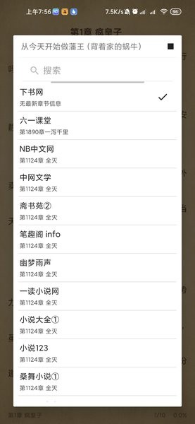 西梅阅读旧版本  v1.0图3