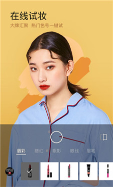 美妆相机免费版安卓版下载安装  v6.1.2图2