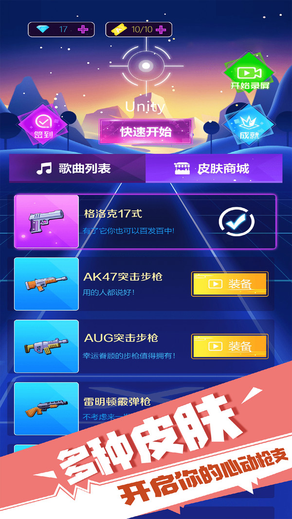 子弹节奏破解版下载无限钻石2022