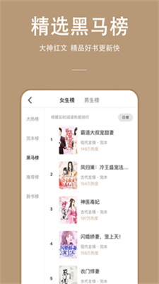 万能小说免费版下载安装最新版手机