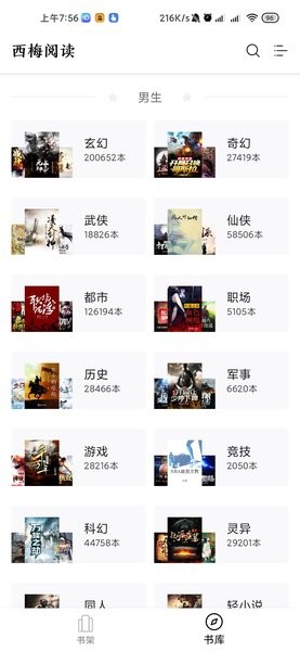 西梅阅读旧版本