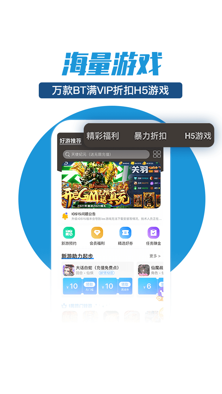 零元手游平台官网  v1.0.0图3