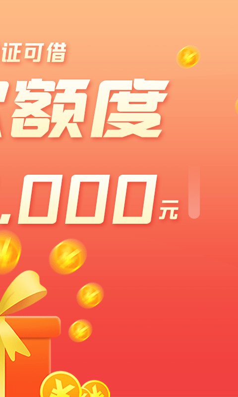 宜享贷app官网下载安装苹果版免费