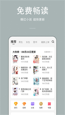 万能小说免费版下载安装最新版手机  v1.0.0图3