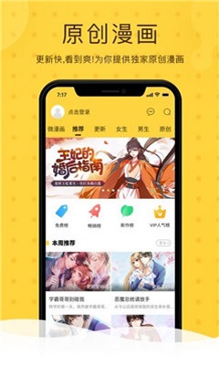 zx9漫画社  v1.1图2