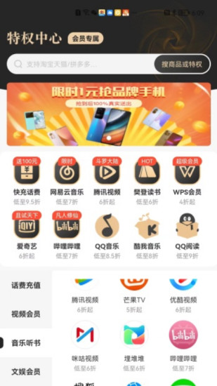 星选宝  v1.1.2图1