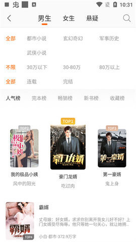 新奇书库下载手机版官网免费阅读  v1.0.0图3