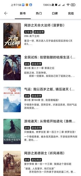 西梅阅读旧版本  v1.0图1