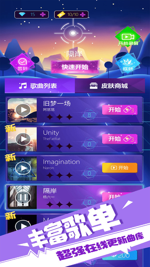 子弹节奏破解版下载无限钻石2022  v1.2.5图1