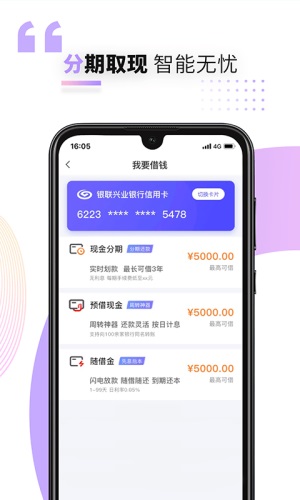 好兴动兴业app下载安装官网最新版苹果  v2.2.2图2