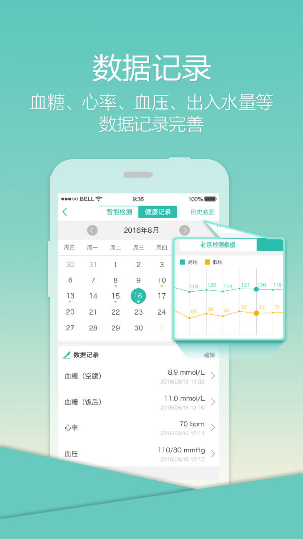 乐柏健康免费版官网登录下载安装苹果