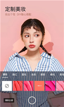 美妆相机免费版安卓版下载安装  v6.1.2图5