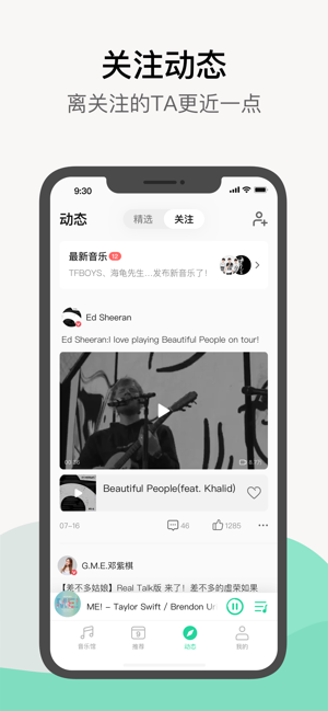 qq音乐安卓版官方下载苹果版  v1.0.0图1