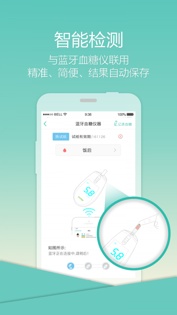 乐柏健康免费版官网登录下载安装苹果  v1.0图1