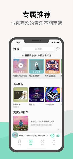 qq音乐安卓版官方下载苹果版