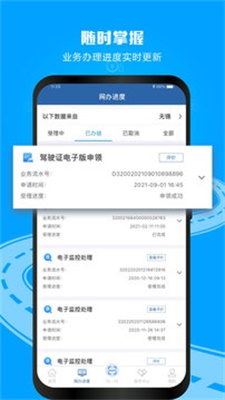12123交管官网下载app最新版新版我的血糖饭后8.6  v2.9.2图3