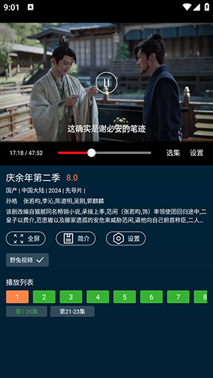 野兔视频安卓版下载官网苹果手机  v2.4.3图1