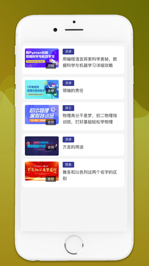 硕果音乐app  v1.0.0图2