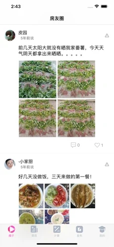 花房在线手机版下载免费观看  v1.0图3