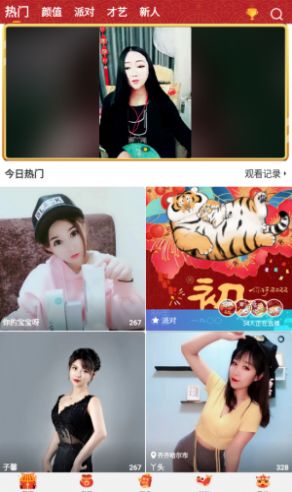 唯爱社区手机版官网下载