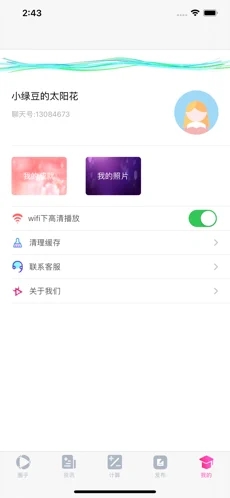 花房在线手机版下载免费观看  v1.0图1
