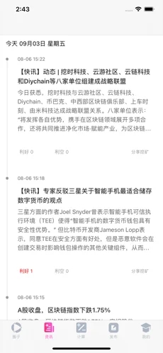 花房在线手机版下载免费观看