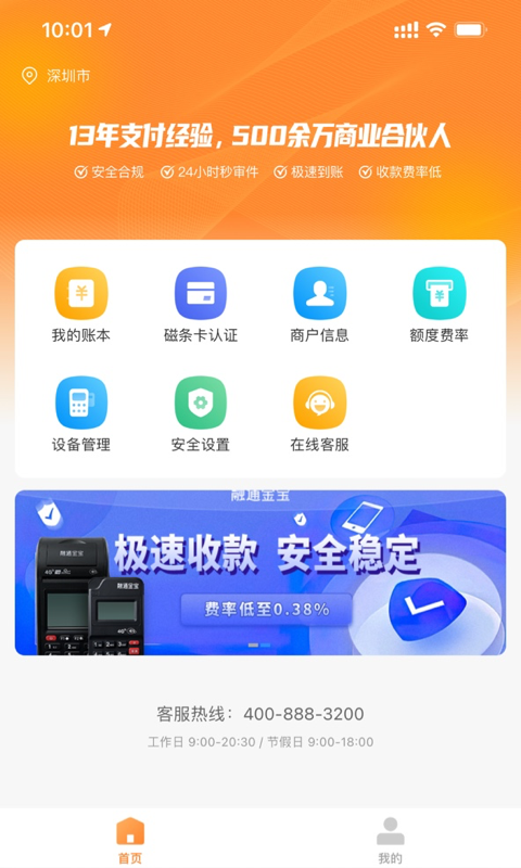 融通金贵金属app下载  v9.8.7图3