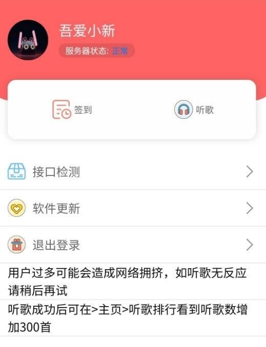 听歌三百首免费版下载安装  v1.0.0图3