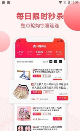 蜗虫  v4.7.9图1