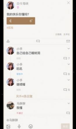 小树洞安卓版下载官网最新版  v1.0图2