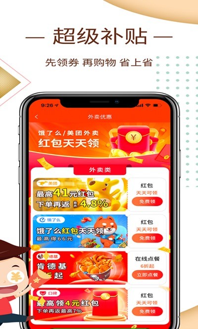 券蜗  v1.2.2图3