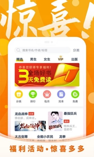 霸气书屋小说安卓版免费阅读无弹窗
