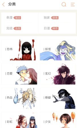 纯情漫画安卓版下载最新版安装